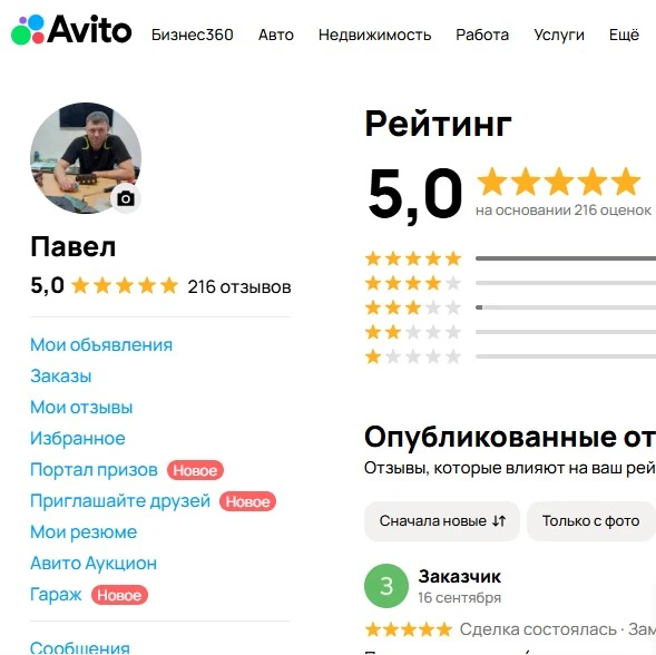 вскрытие замков
