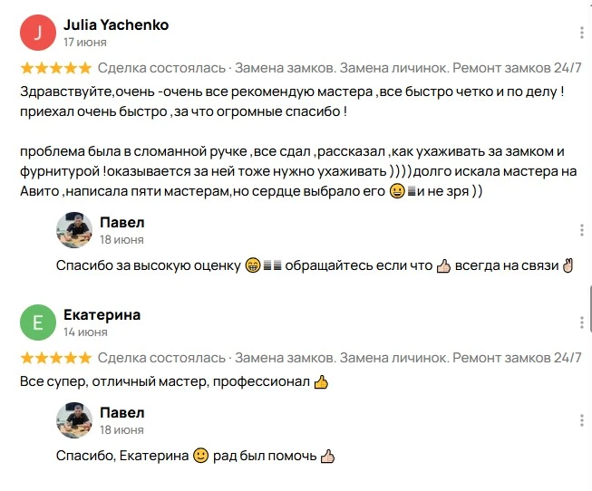 вскрыть кодовый замок