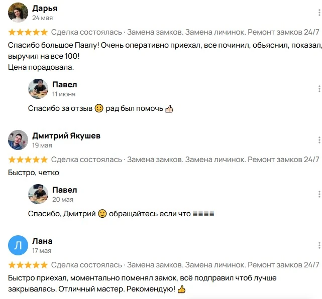 открыть автомобиль
