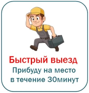 Быстрый выезд на вскрытие автомобиля