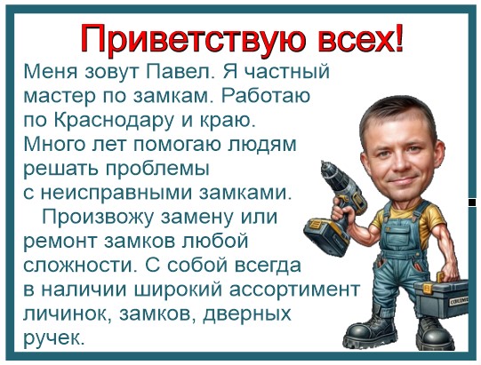 Замена личинки