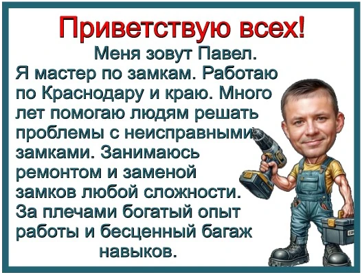 ремонт замков входной двери